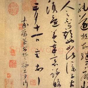 宋代蔡襄《陶生帖》纸本 草书 29.8cm ×50.8cm 台北故宫博物院藏