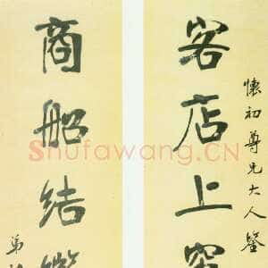 清代张裕钊《行书客店商船七言联》纸本行书 129.1×30cm×2 北京故宫博物院藏