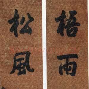 清代张问陶《行书梧雨松风五言联》花笺纸本 行书 183×39.4cm×2 四川博物院藏