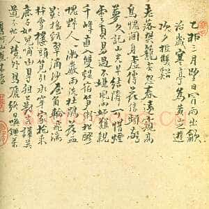 清代 戴本孝 行书《题画跋、山水册页跋》