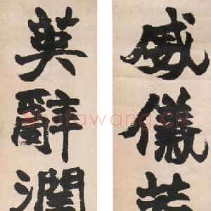 清代赵之谦《楷书威仪英辞十言联》纸本楷书 243cm×28.5cm×2 1872年 绍兴博物馆藏