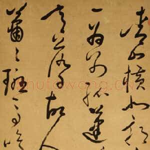 清代 陈维崧 草书《草书五言律诗轴》