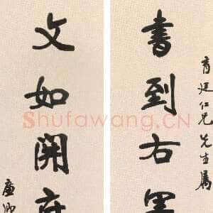 清代张裕钊《行书书到文如七言联》纸本行书 163×42cm×2 上海博物馆藏
