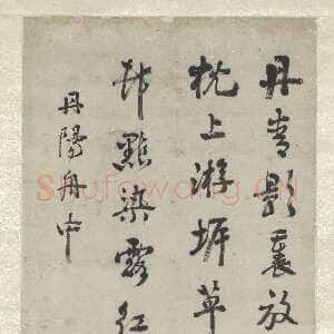 清代张问陶《行书七言绝句诗轴》纸本 行书 105×43cm 台北故宫博物院藏