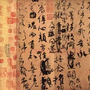 唐代颜真卿《祭侄文稿》行草 28.2×72.3cm 乾元元年(758年)台北故宫博物院藏