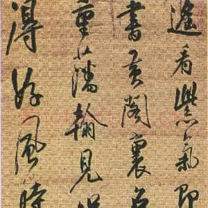 清代 车万育 行书《行书七言律诗轴、行书集杜之一诗轴》