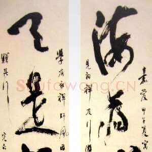 清代邓石如《海为龙世界 天是鹤家乡行草五言联》中国国家博物馆藏