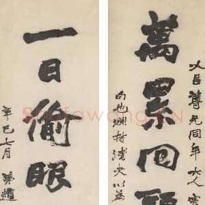 清代赵之谦《集曾巩诗句七言联》纸本行楷 166.4×43.5cm×2 1881年 浙江省博物馆藏