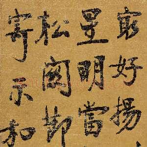 清代张裕钊《书录琴坞前次寄示和章轴》纸本行书 147.7×34.3cm 江苏省美术馆藏