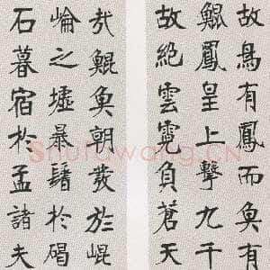清代张裕钊《赠沈曾植书》纸本楷书 118×53.5cm 嘉兴博物馆藏