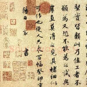 宋代蔡襄《澄心堂纸帖》尺牍 纸本 行楷书 24.7 x 27.1cm 台北故宫博物院藏