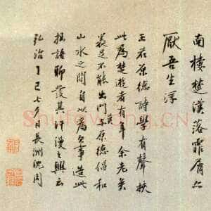 明代沈周《行书自作诗卷》纸本行书 34×97.3cm 南京博物院藏