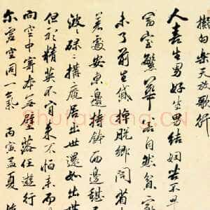 清代笪重光《拟白居易诗轴》纸本行书 94.5×42.7cm 北京故宫博物院藏