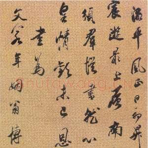 清代笪重光《行书山中纪闻诗轴》纸本行书 160×46.7cm 南京博物院藏