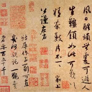 宋代蔡襄《暑热帖》(致公谨尺牍)纸本 23cm×29.2cm 台北故宫博物院藏