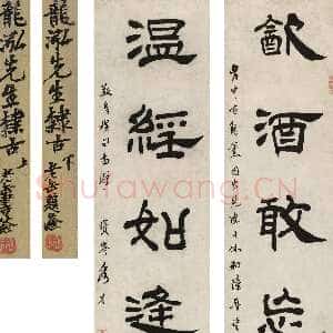 清代丁敬《隶书六言联》纸本隶书 106×22cm×2 上海恒利拍卖有限公司