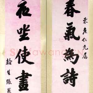 清代张岳崧《行书“春气夜坐”七言联》纸本行书 168×34cm 海南省博物馆藏