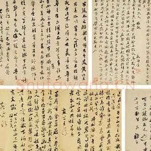 清代丁敬《诗文集卷》纸本 北京匡时2012年秋季艺术品拍卖会