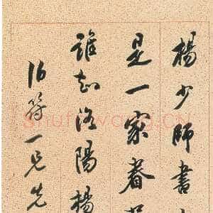 清代包世臣《行书论书轴》色笺行书 134×30.5cm 安徽省博物馆藏