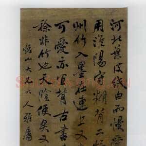 清代张岳崧《行书立轴》纸本行书 海南省博物馆藏