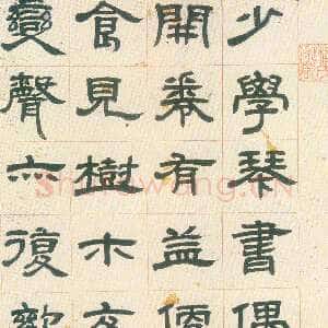 清代邓石如《隶书册》上海韩天衡私人收藏