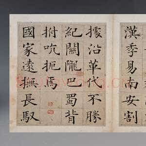 清代张岳崧《楷书南安书院碑记册》纸本楷书 23×15.3cm 海南省博物馆藏