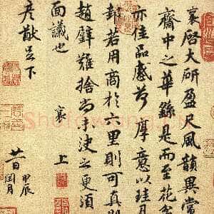 宋代蔡襄《大研帖》(致彦猷尺牍)纸本 行楷书 25.6cm ×25cm 台北故宫博物院藏