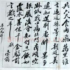 清代张之洞《书与九儿妇与厚琬》