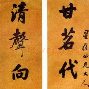清代戴熙《行书七言联》金笺 立轴 179×34cm×2 中贸圣佳2004春拍