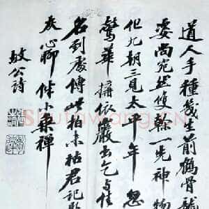 清代张之洞《行书苏诗》