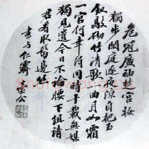 清代张之洞《行书扇面》