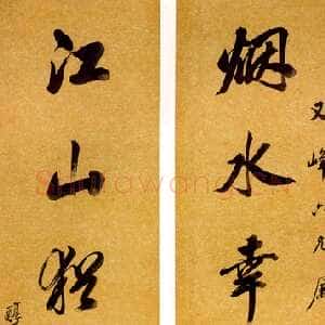 清代戴熙《行书七言联》纸本 立轴 133.5×29cm×2 中贸圣佳2004春拍