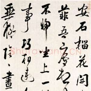 清代张照《七律诗轴》纸本行书 143.7×54.8cm 北京故宫博物院藏