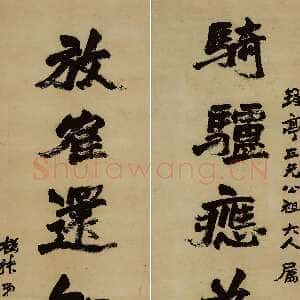 清代赵之谦《楷书骑驴放鹤七言联》纸本楷书 221×54.6cm×2 江苏省美术馆藏