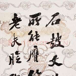 清代张之洞《行书立轴》117×32cm 福建省拍卖行2005秋季拍卖会