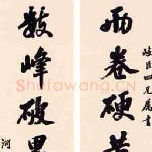 清代张之洞《行书七言联》纸本 150×40cm　北京嘉德1994年拍卖