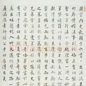 清代张照《行楷论书轴》纸本行楷书 98.3×60cm 湖北省博物馆藏