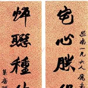 清代赵之谦《行书宅心妙蝉八言联轴》纸本行书 169×34.5cm 安徽省博物馆藏