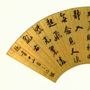 清代张照《题画十二首之一诗扇》纸本金笺行书 18.7×54.2cm 南京博物院藏