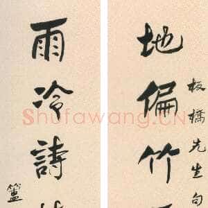 清代陈介祺《行书地偏雨冷七言联》纸本行书 123×30cm×2 天津博物馆藏