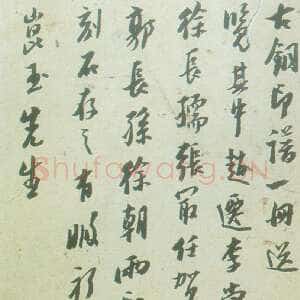 清代陈澧《致何崑玉札》广州美术馆藏
