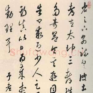 清代张照《节临蜀都帖轴》纸本草书 104.7×53.5cm 河北省石家庄文物管理处藏