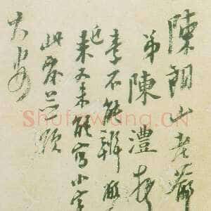 清代陈澧《致陈良玉札》广州美术馆藏