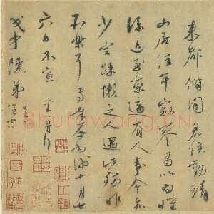 宋代蔡襄《山居帖》(致陈茂才尺牍)纸本 27.2×35cm 台北故宫博物院藏