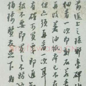 清代陈澧《致伯瑜札》广州美术馆藏
