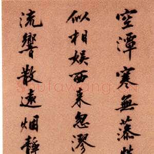 明代沈周《行书高启五言诗轴》纸本行书 136×25.5cm 天津博物馆藏