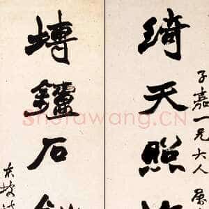 清代赵之谦《行书绮天塼炉七言联》纸本行书 128.7×31.7cm×2 上海博物馆藏