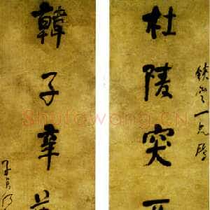 清代何绍基《行书杜陵韩子七言联》成都杜甫草堂博物馆藏