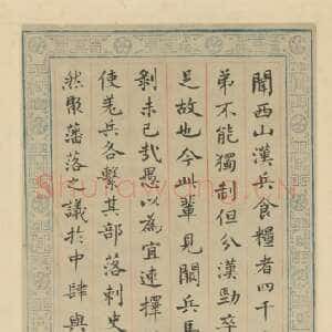 清代赵之谦《楷书节录杜甫东西两川说立轴》纸本楷书 101.8×18.4cm 1859年 北京故宫博物院藏
