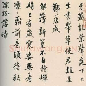 清代张照《临宋人八书卷》绢本行书 22×302cm 吉林省博物院藏
